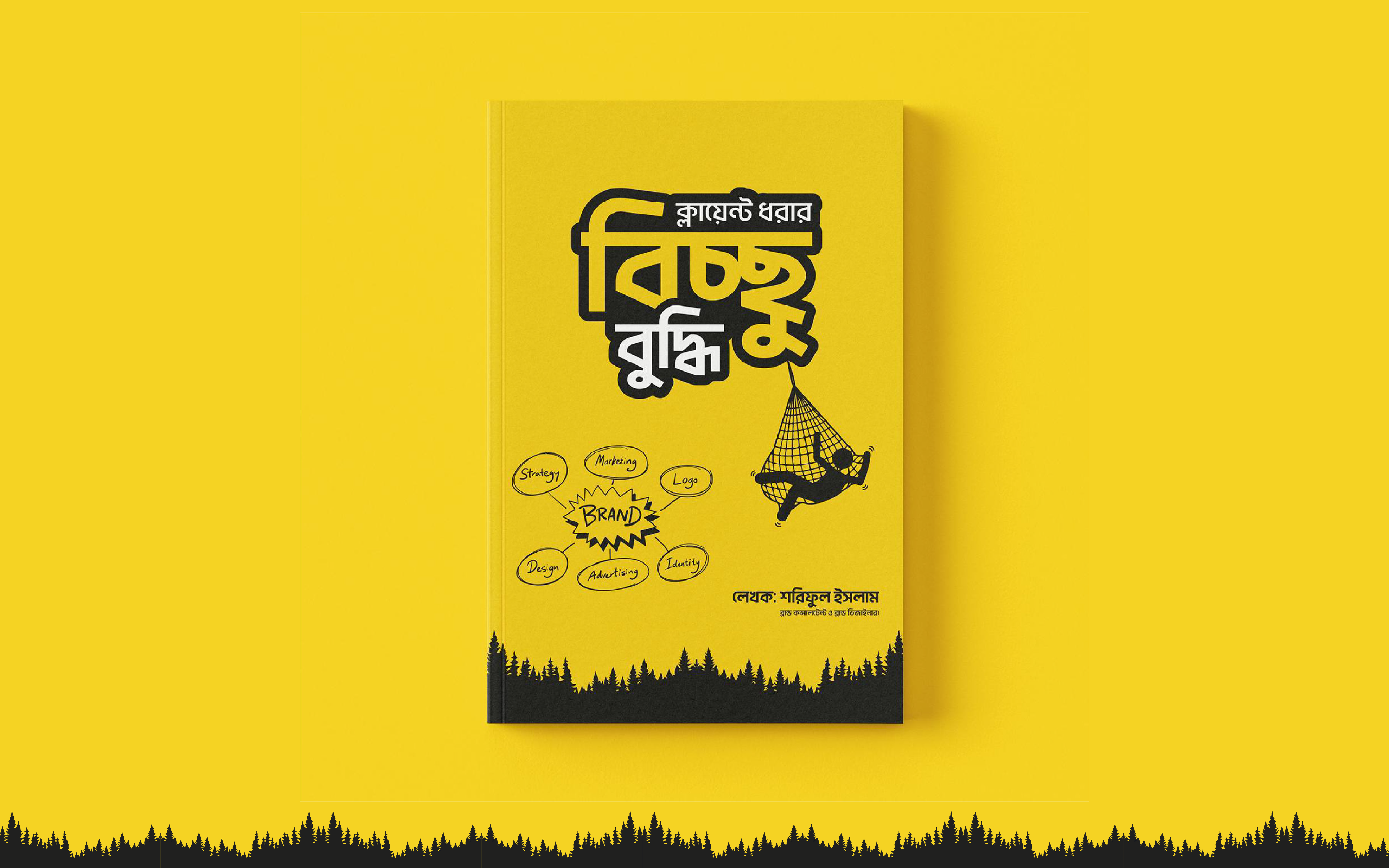 The Designer's Client Hunting Ebook (Bangla)