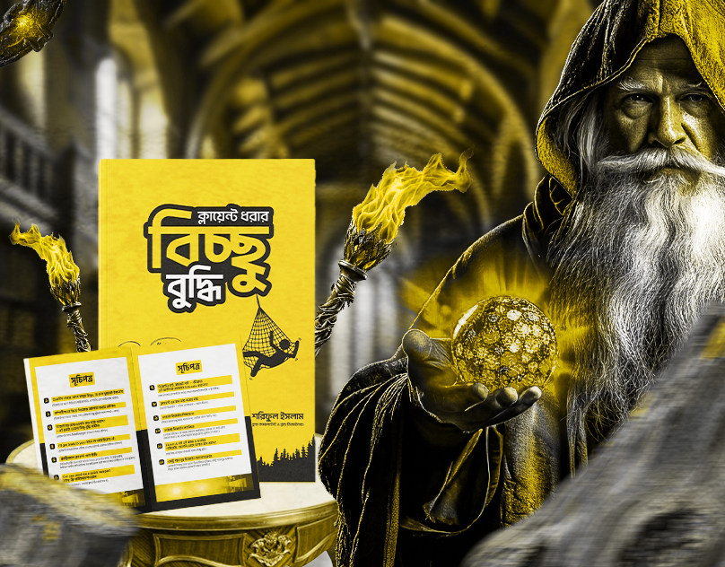 The Designer's Client Hunting Ebook (Bangla)