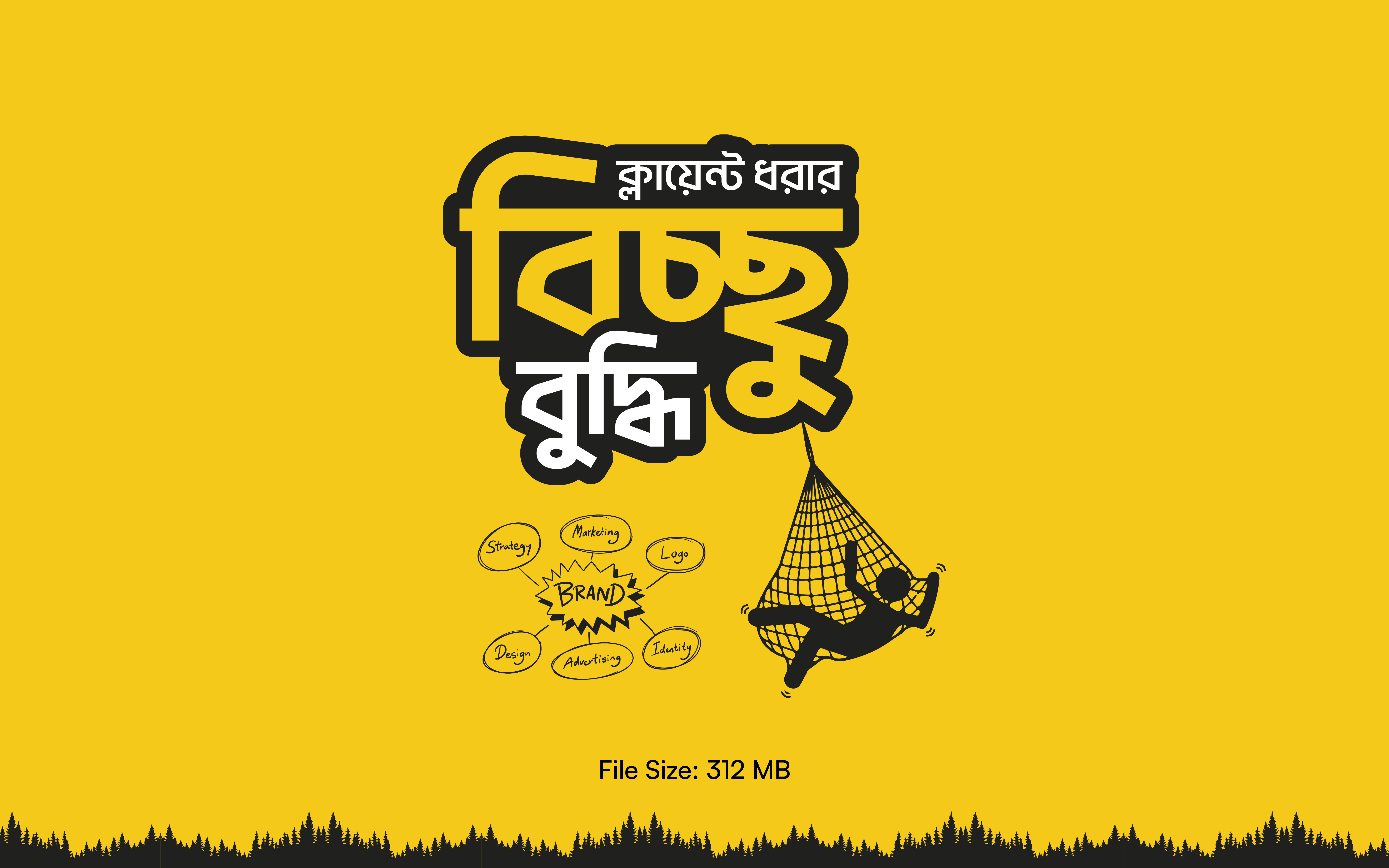 The Designer's Client Hunting Ebook (Bangla)