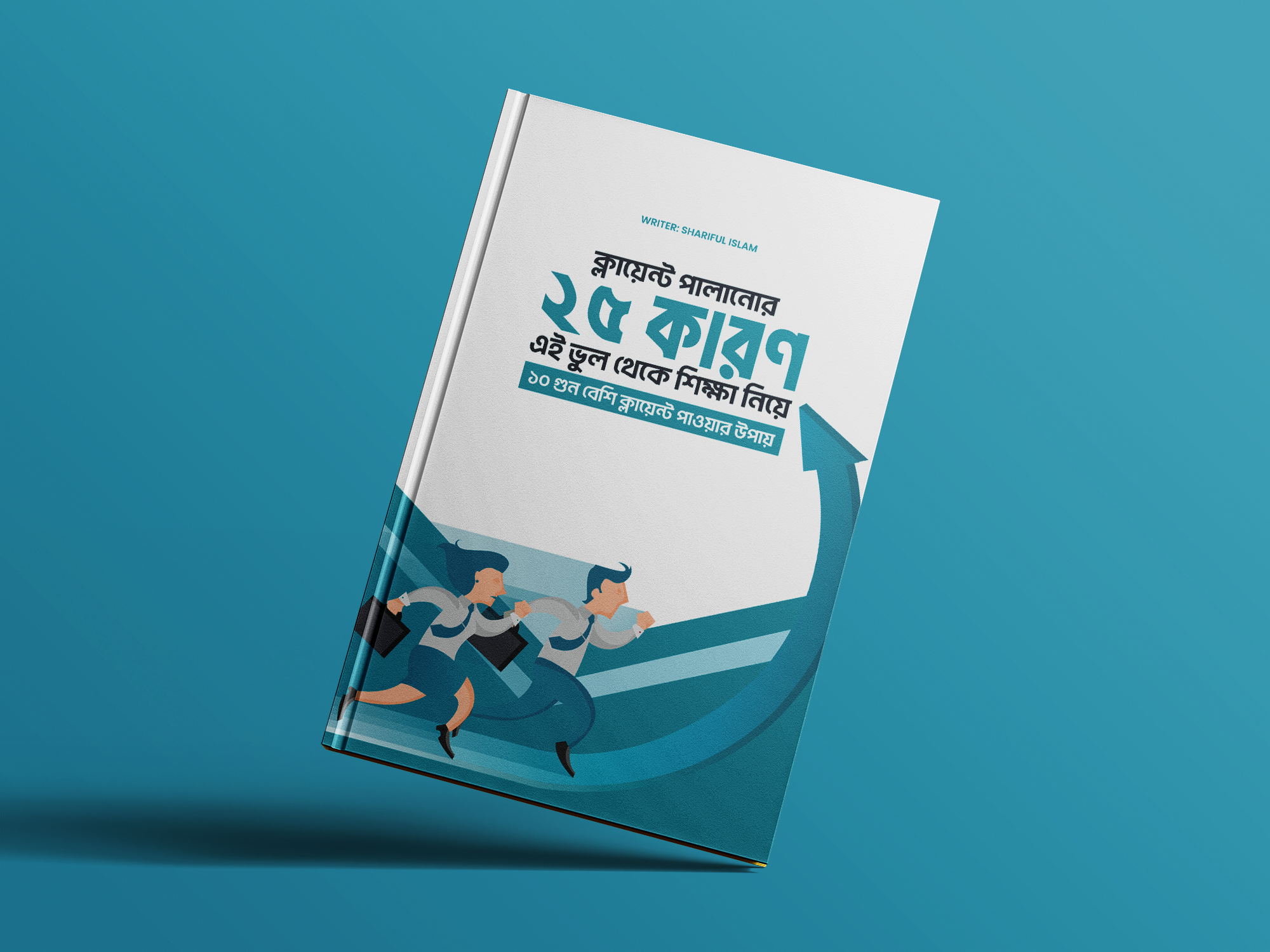 25 Reasons Client Leave Designers