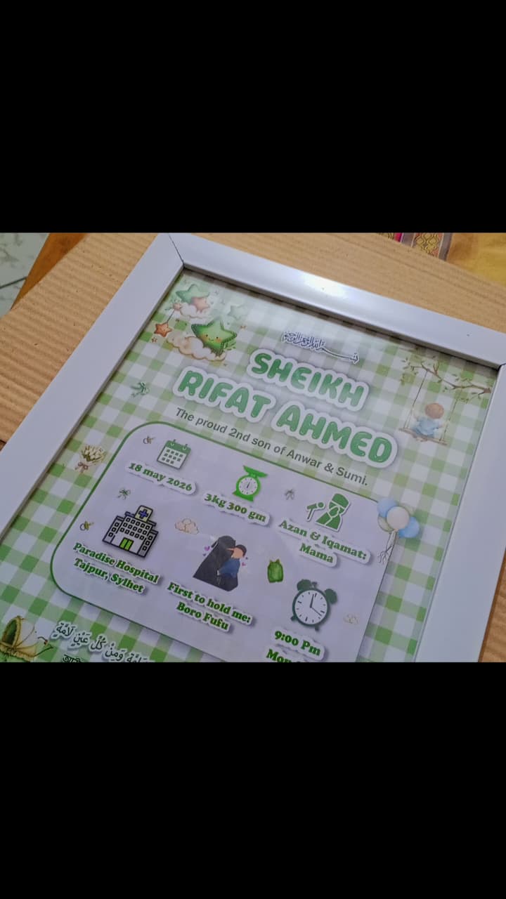 Baby Birth Frame Design