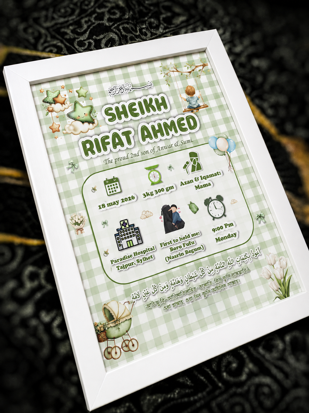 Baby Birth Frame Design