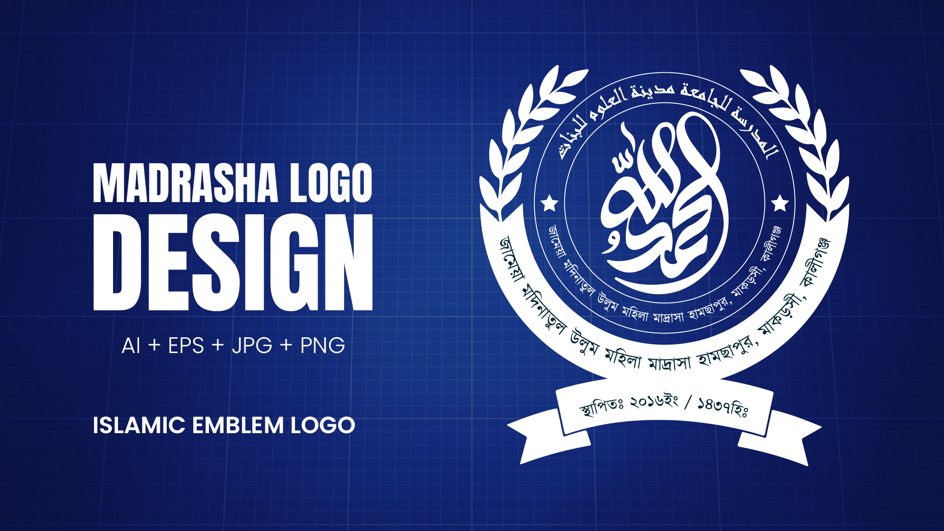 Premium Islamic Madrasha Emblem Logo Design | Editable AI, EPS, PDF, PNG & JPG