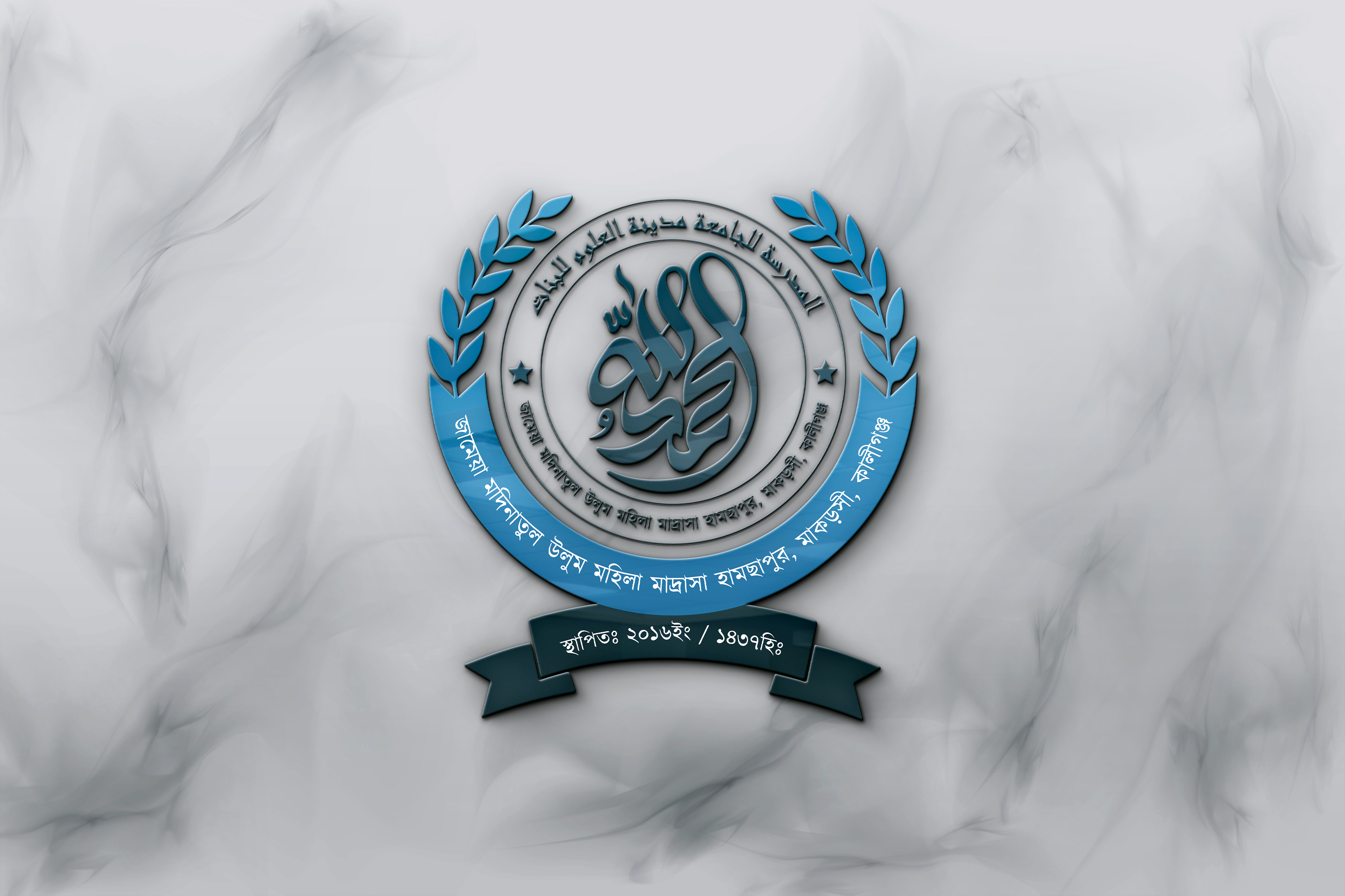Premium Islamic Madrasha Emblem Logo Design | Editable AI, EPS, PDF, PNG & JPG