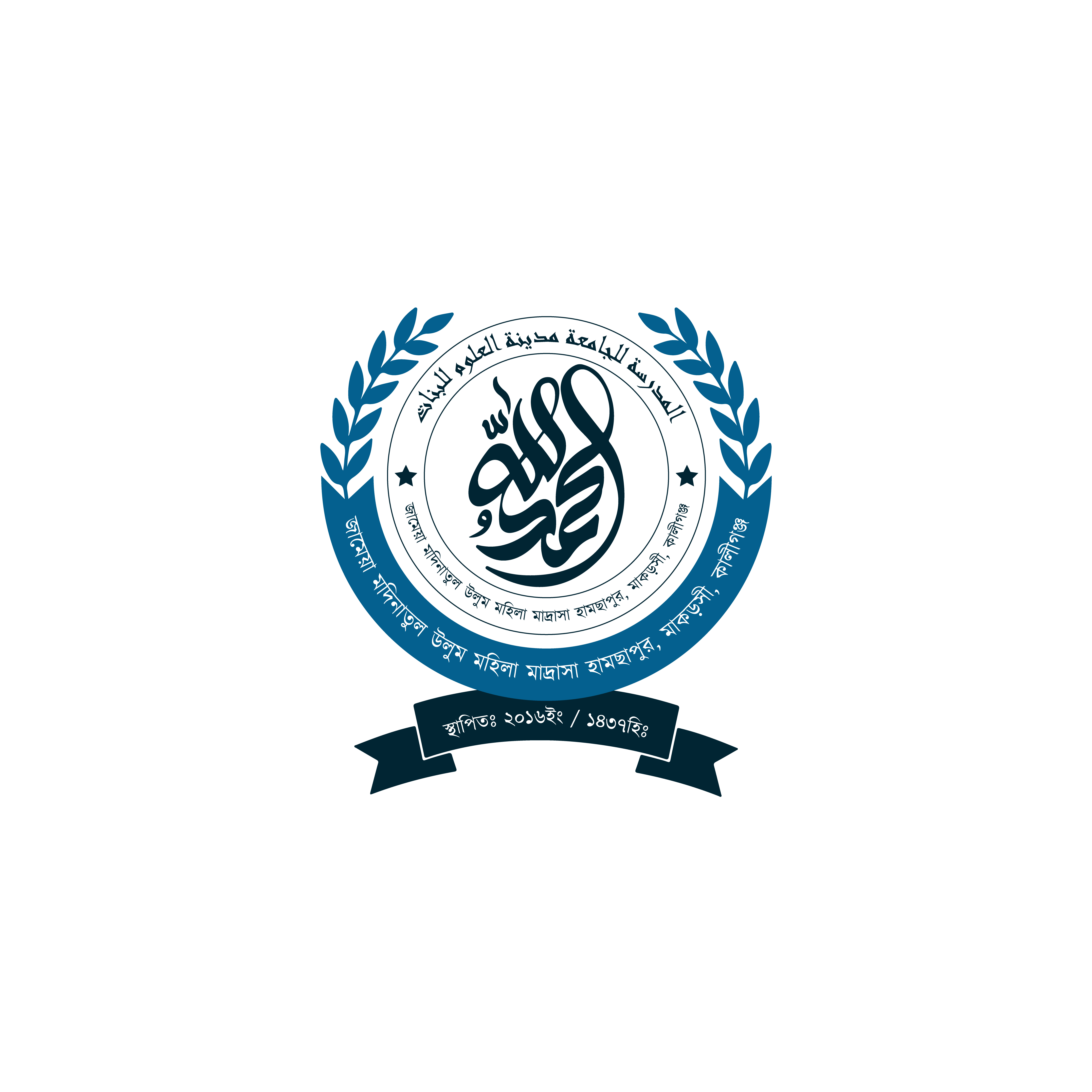 Premium Islamic Madrasha Emblem Logo Design | Editable AI, EPS, PDF, PNG & JPG