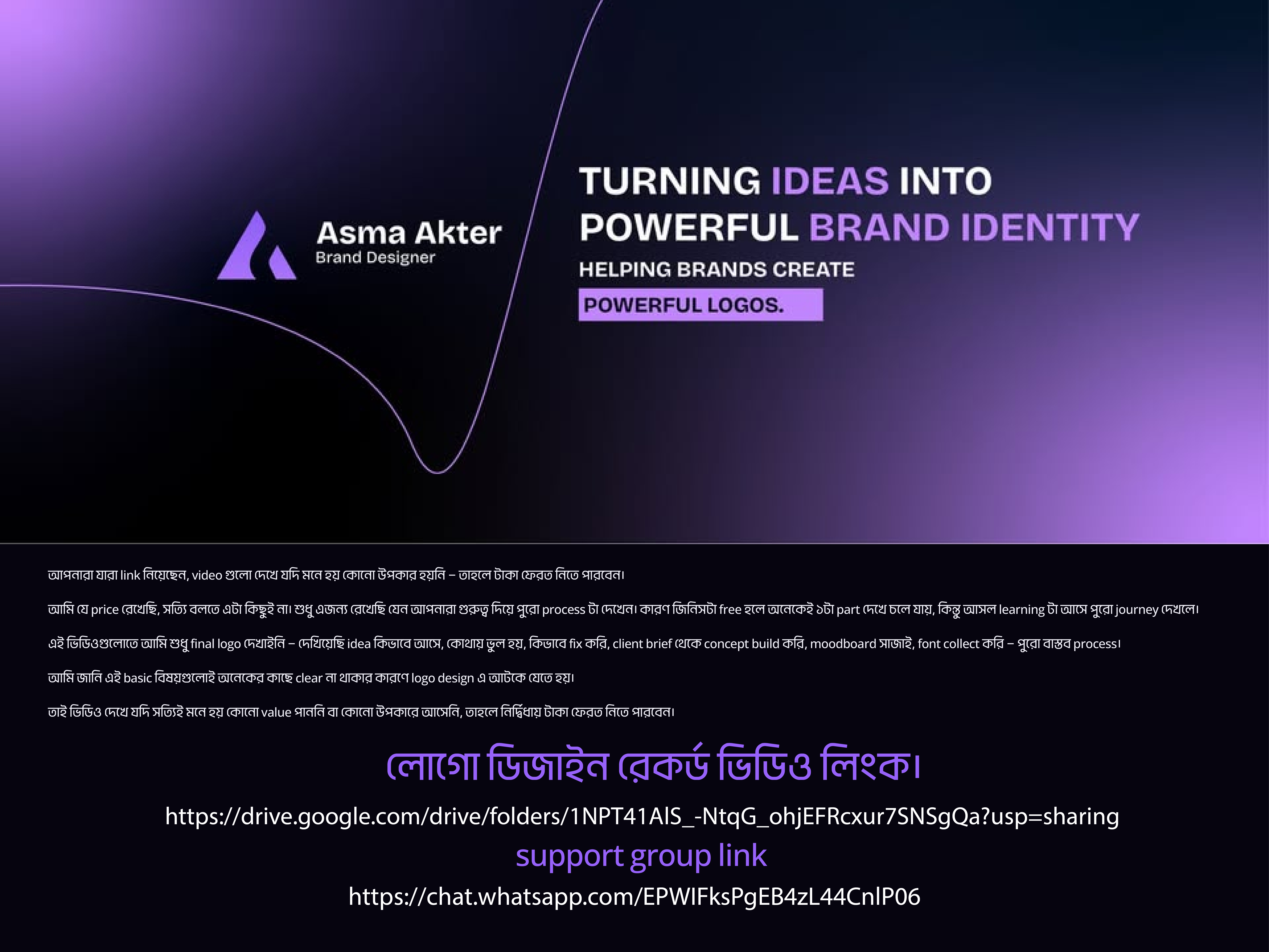 Real Foreign Client Logo Design Case Study: From Brief to Final Delivery (Record video Bangla)