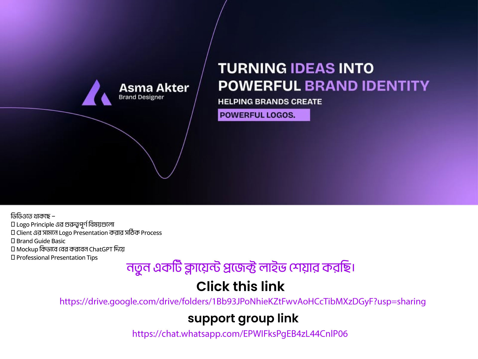 From Client Brief to Logo Design | Real Client Project, Logo Principles & Presentation